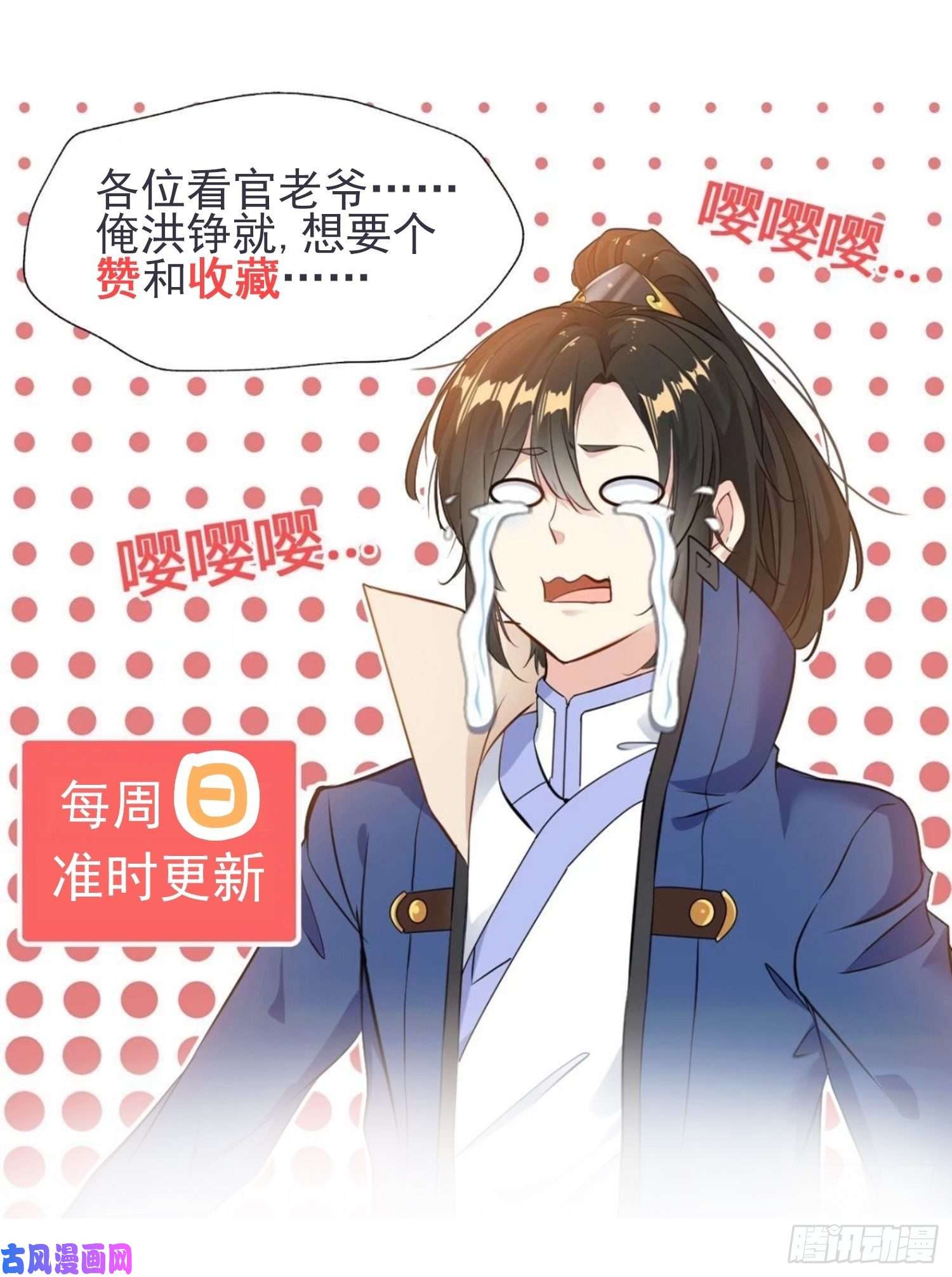 最强主宰第3话 万年龙骸
