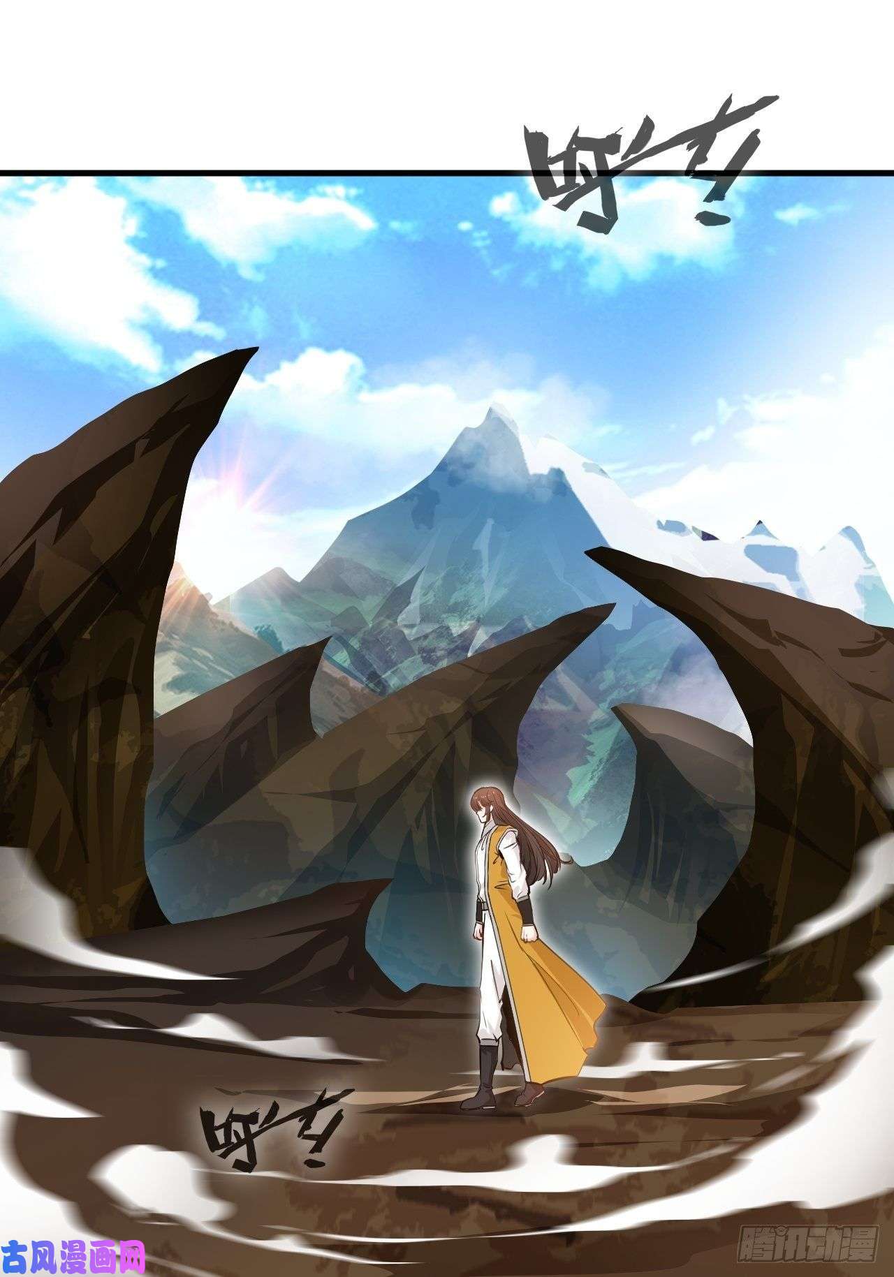 最强主宰第3话 万年龙骸