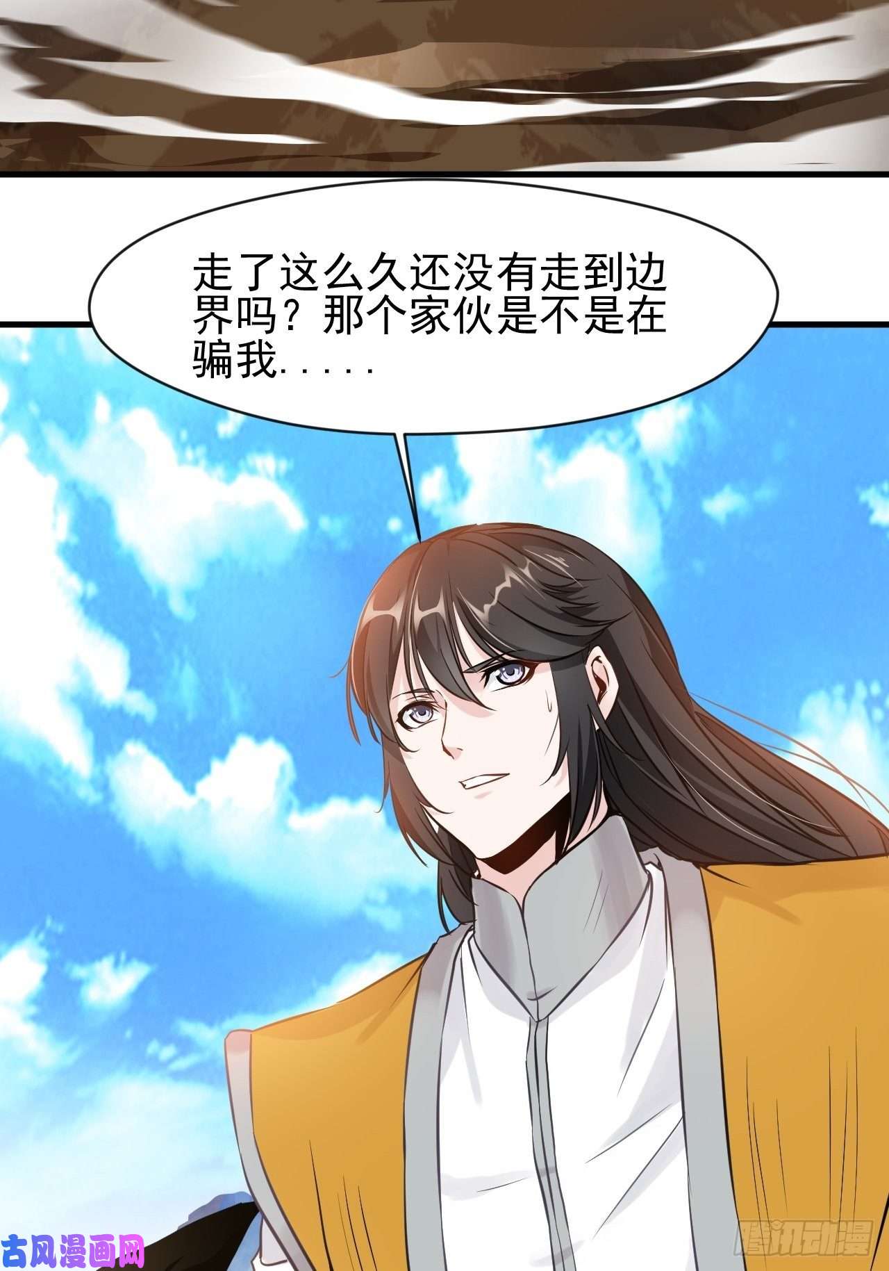 最强主宰第3话 万年龙骸