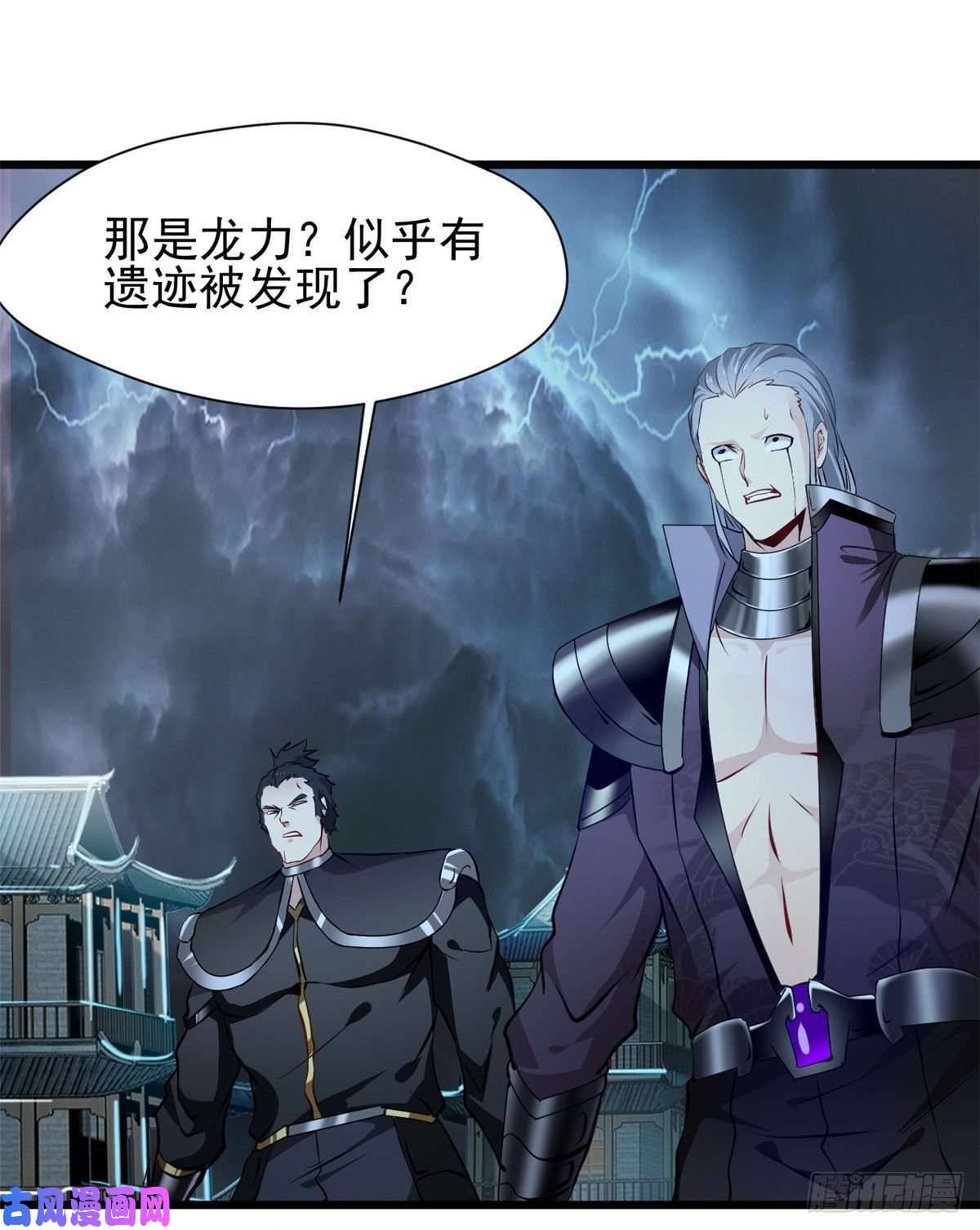 最强主宰第41话 成交！