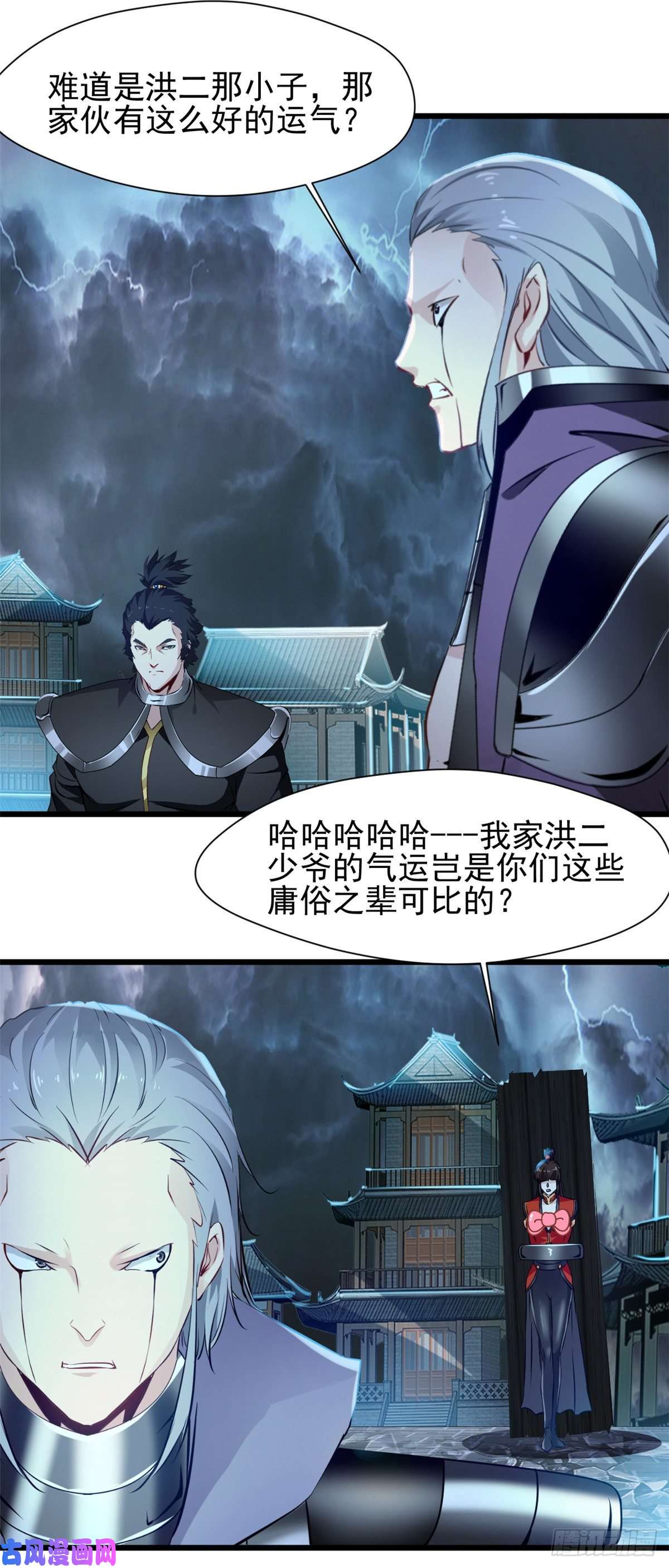 最强主宰第41话 成交！