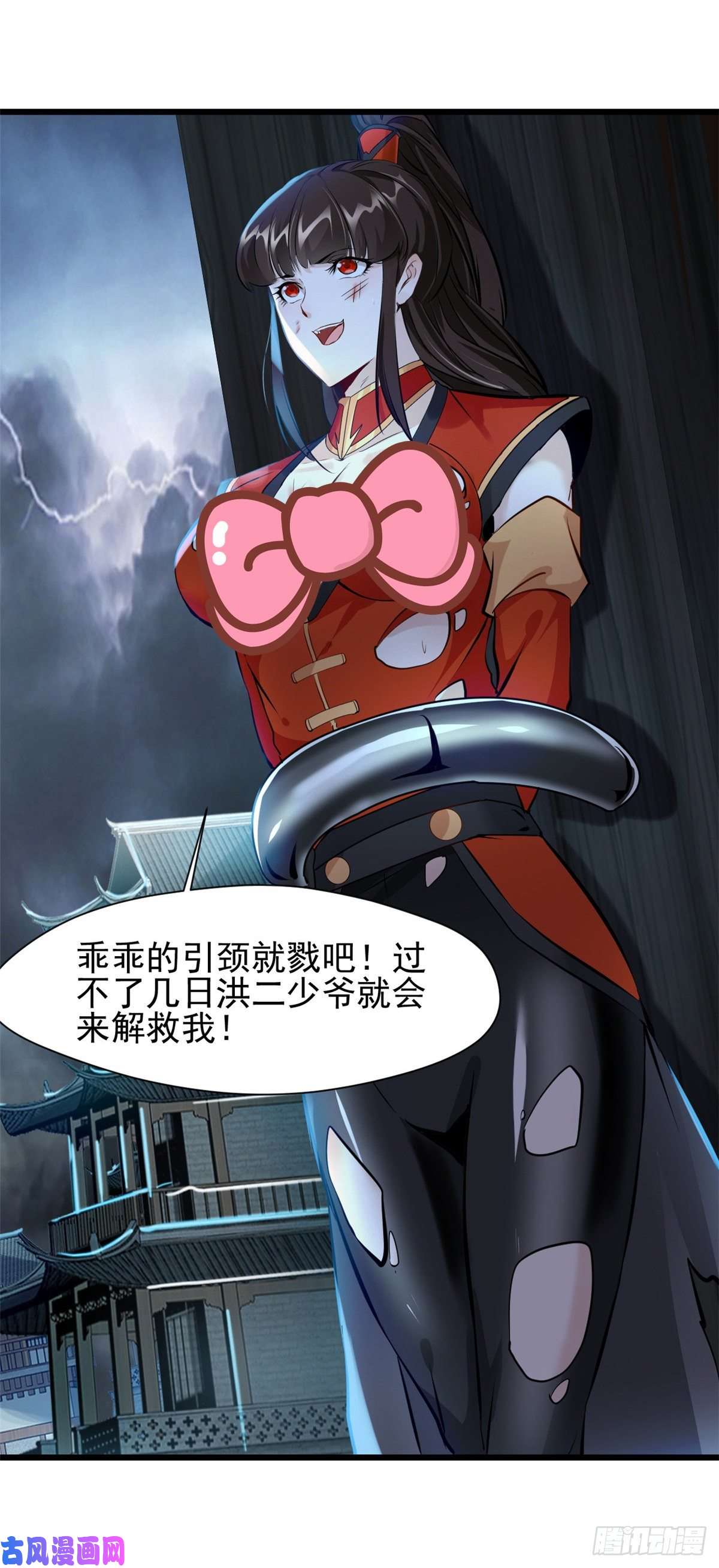 最强主宰第41话 成交！