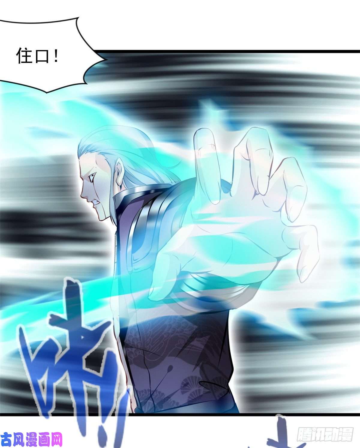 最强主宰第41话 成交！