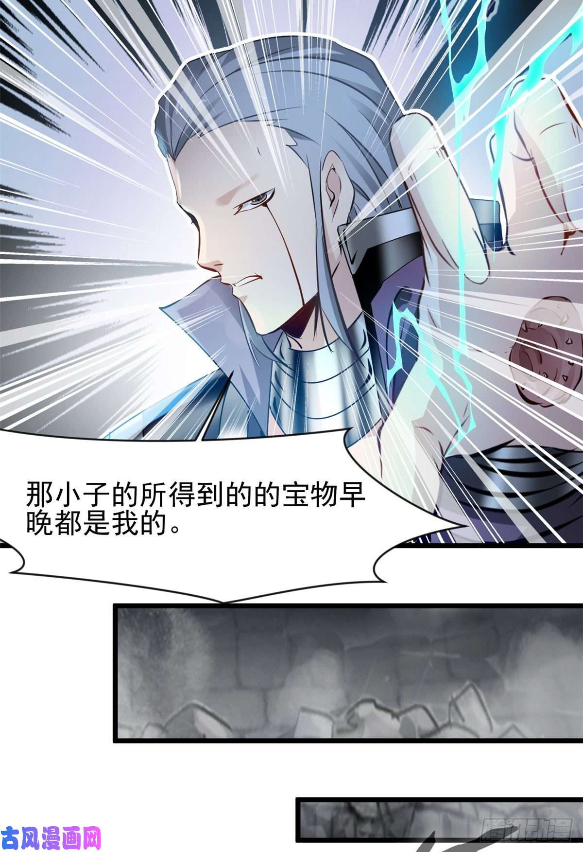 最强主宰第41话 成交！
