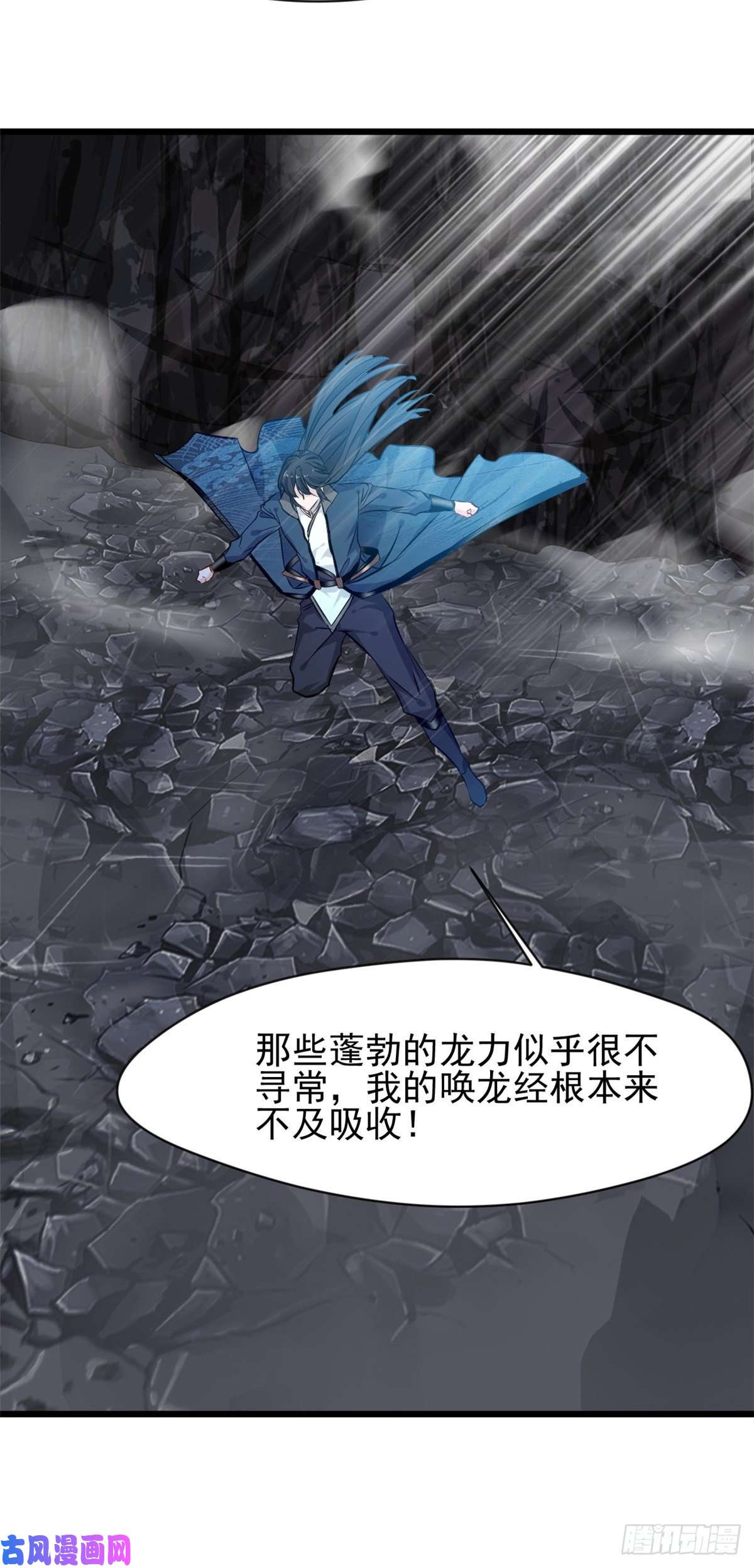 最强主宰第41话 成交！