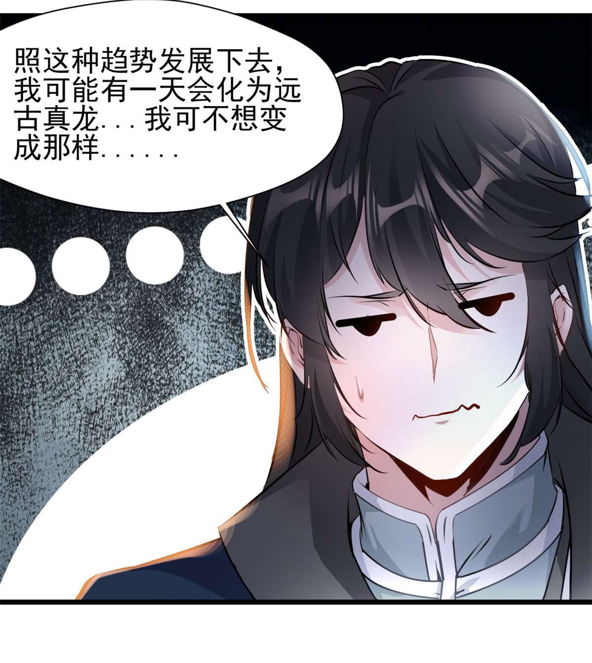 最强主宰第51话 女鬼？