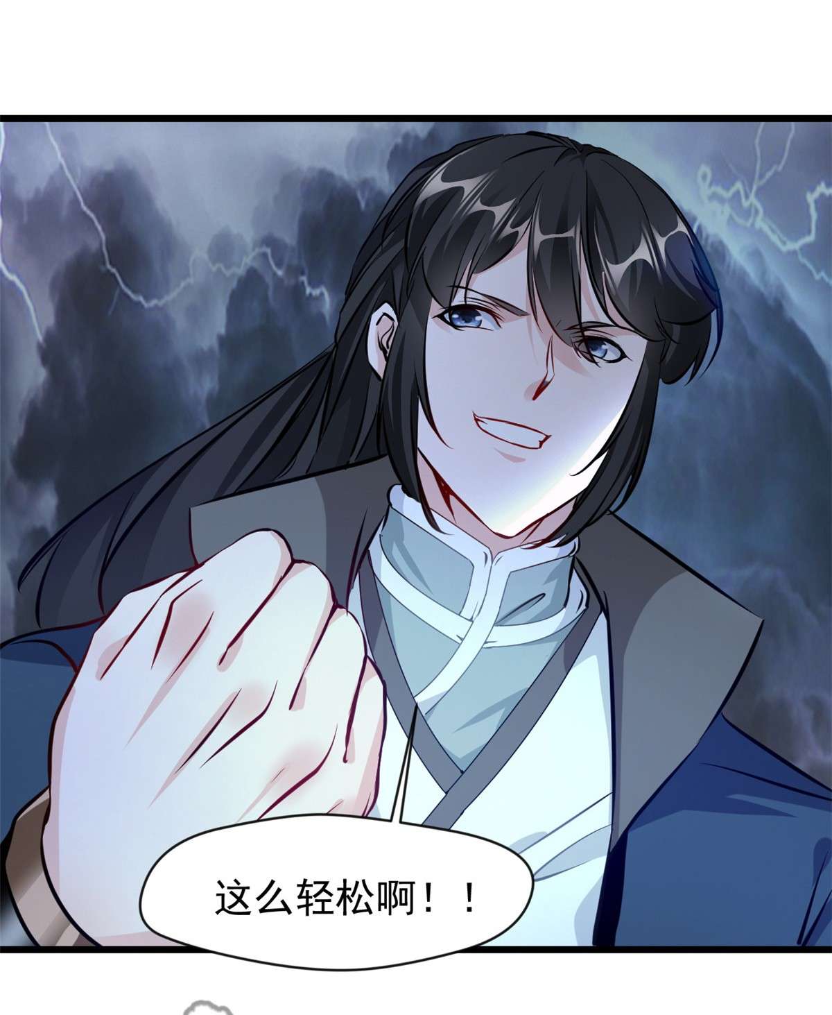 最强主宰第51话 女鬼？