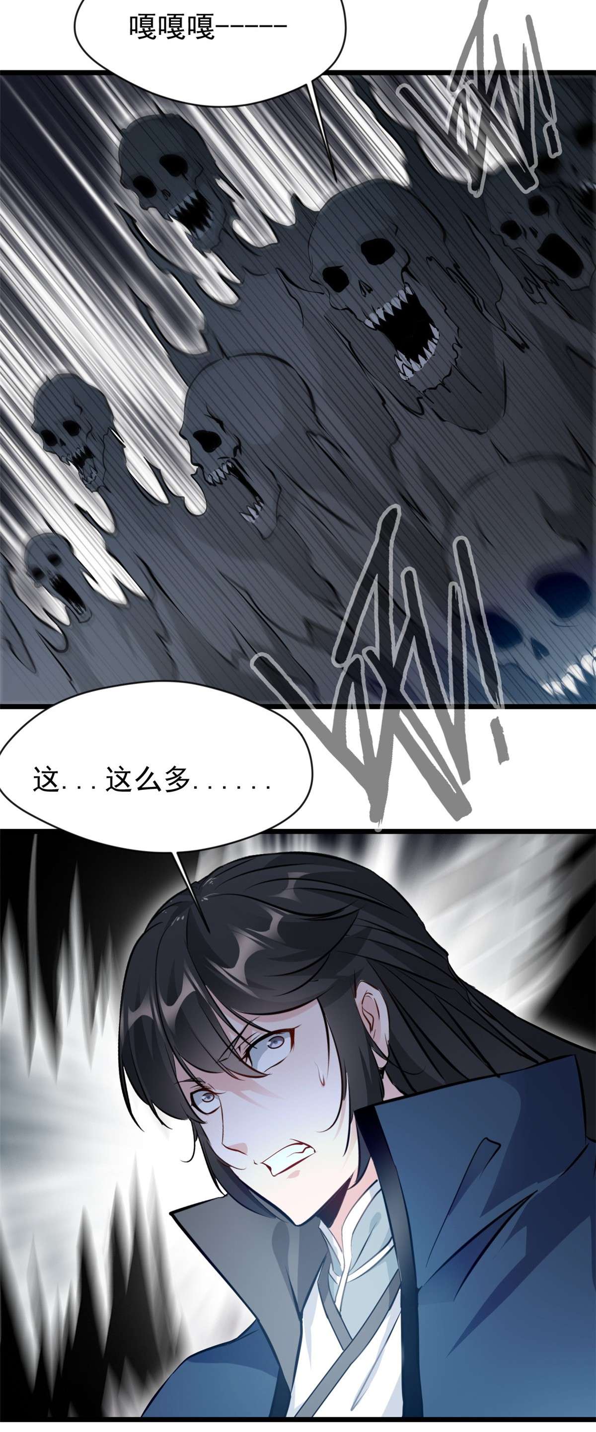 最强主宰第51话 女鬼？