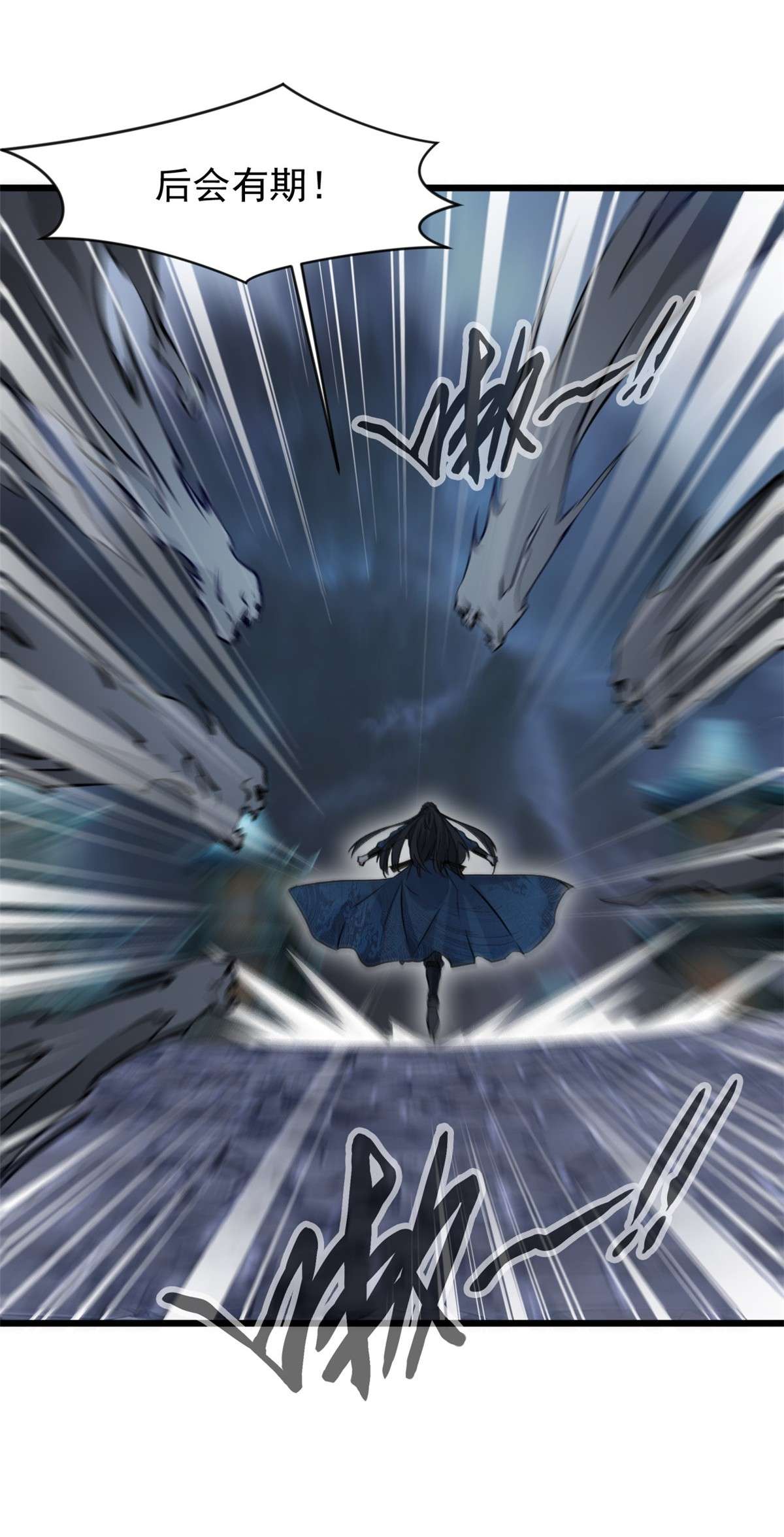 最强主宰第51话 女鬼？