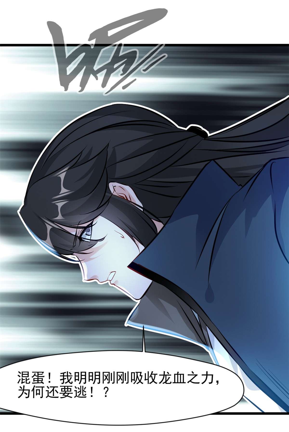 最强主宰第51话 女鬼？