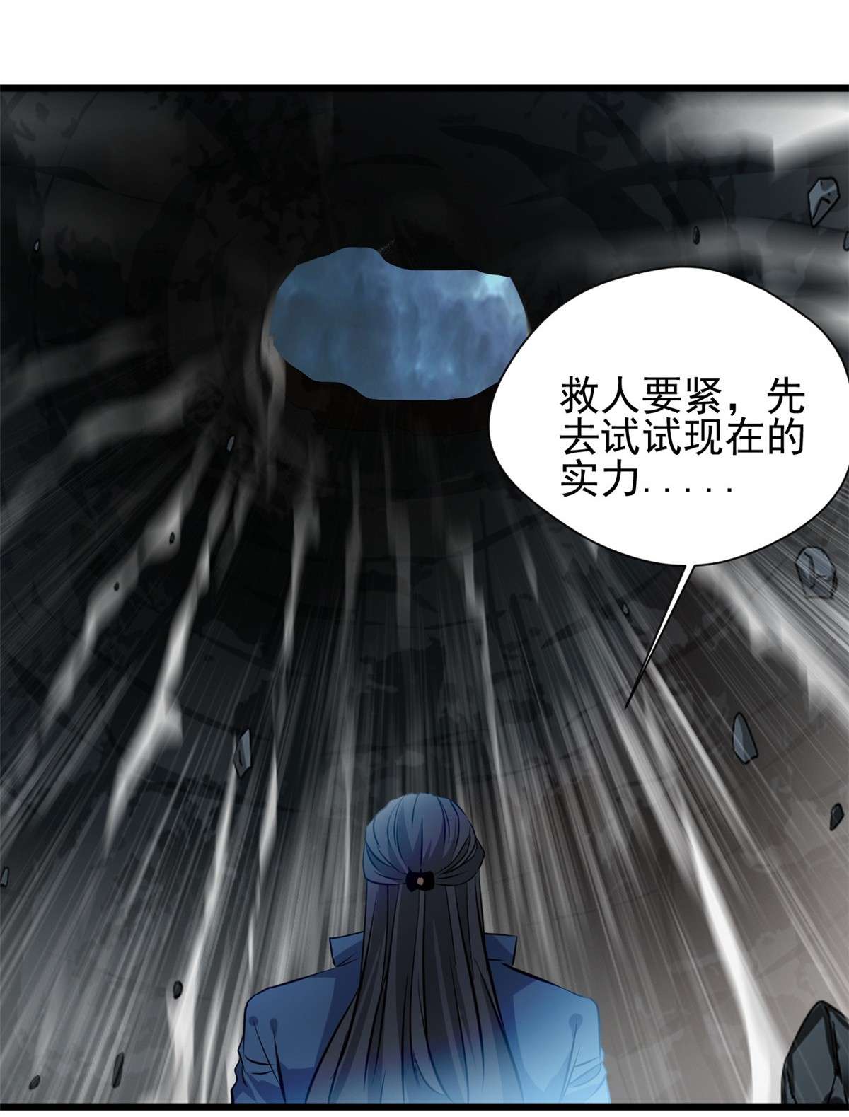最强主宰第51话 女鬼？