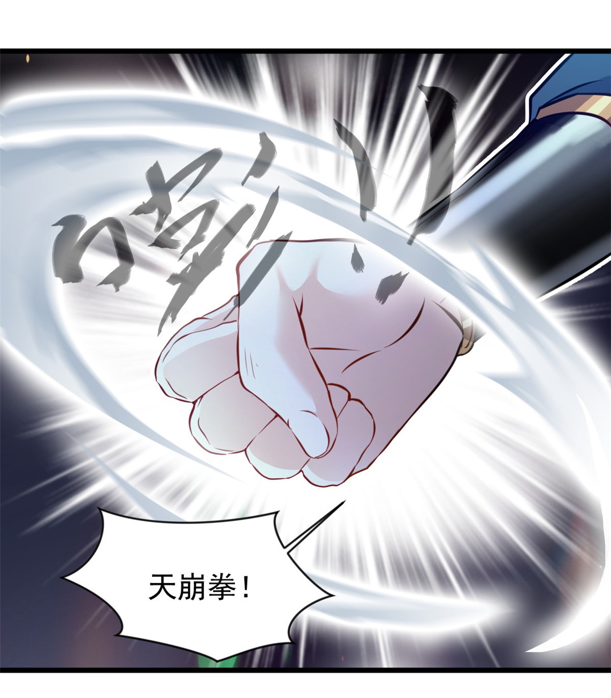 最强主宰第51话 女鬼？