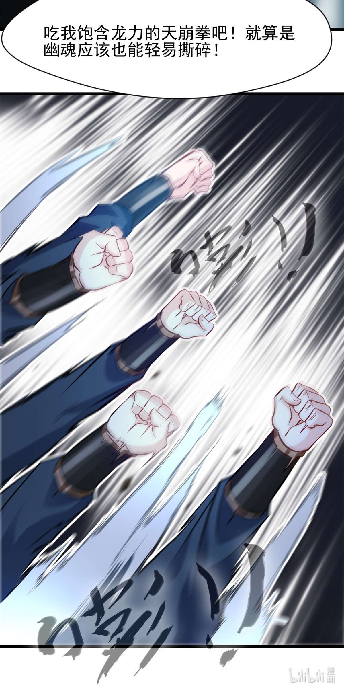 最强主宰第51话 女鬼？