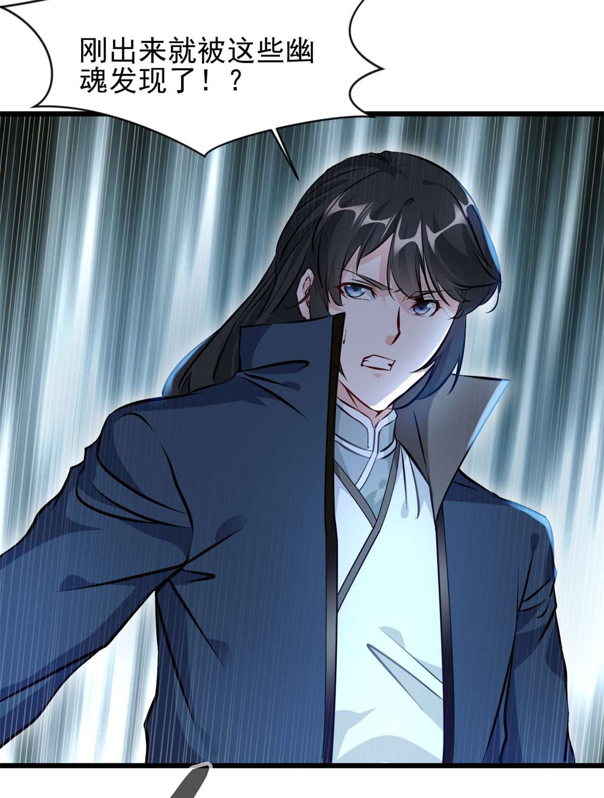 最强主宰第51话 女鬼？