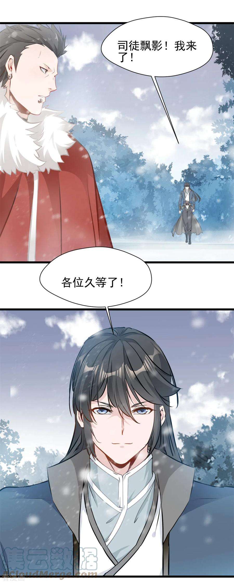 最强主宰第94话 二打一算什么本事