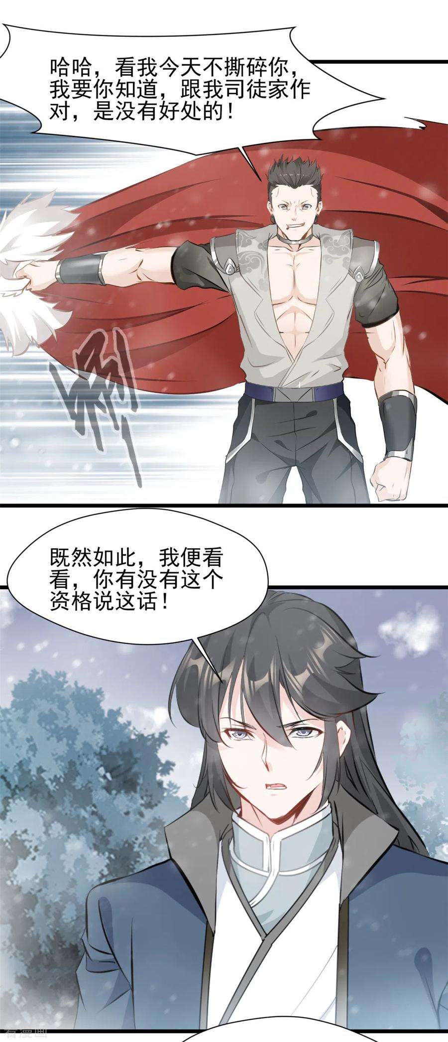 最强主宰第94话 二打一算什么本事