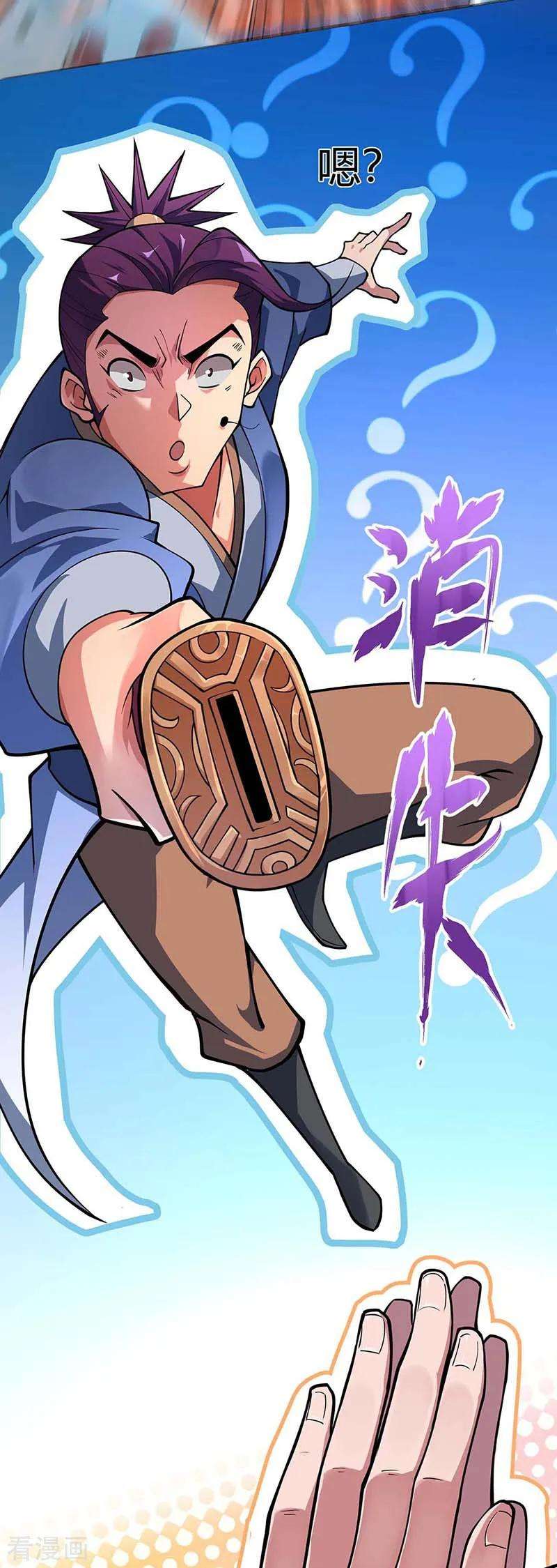 武映三千道第245话 我就是传承！