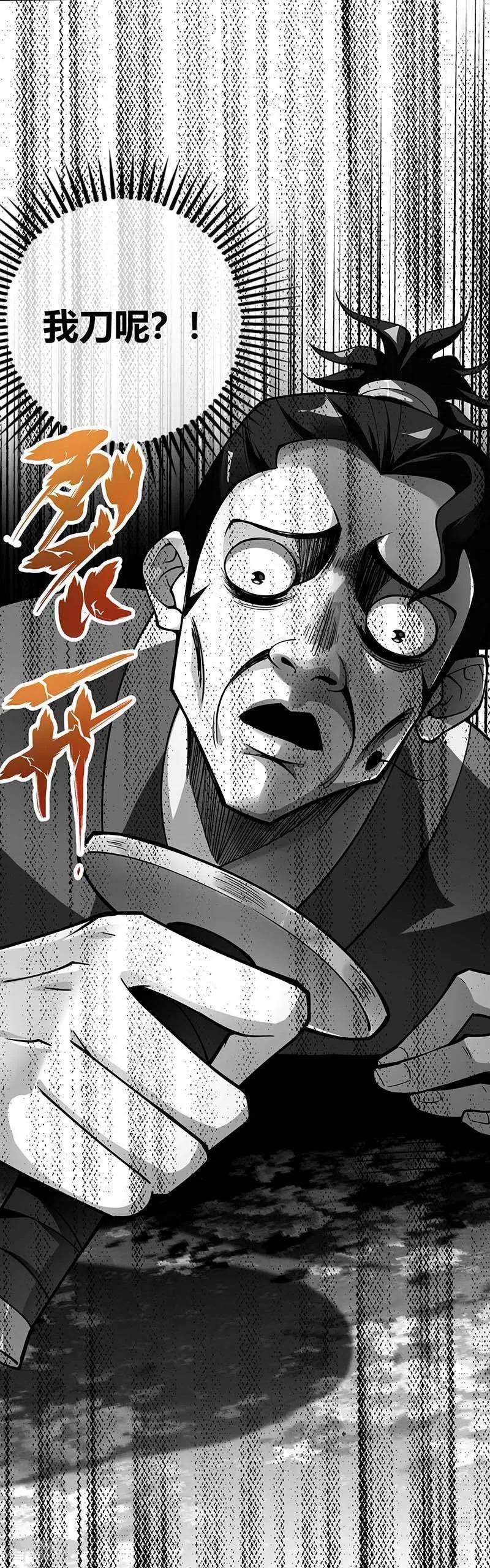 武映三千道第245话 我就是传承！