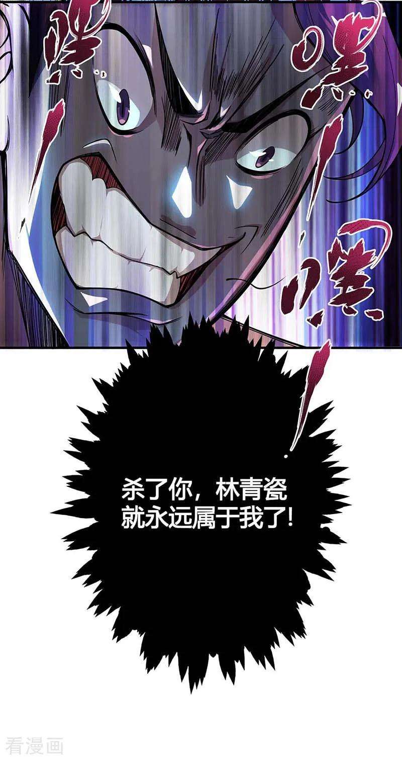 武映三千道第245话 我就是传承！
