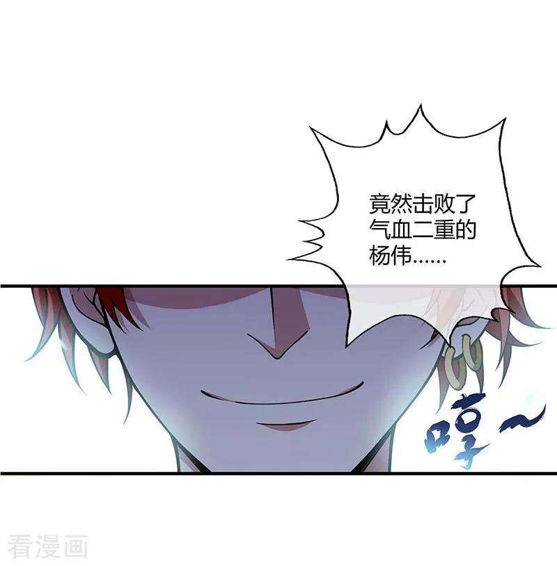 武映三千道第246话 忽悠大王