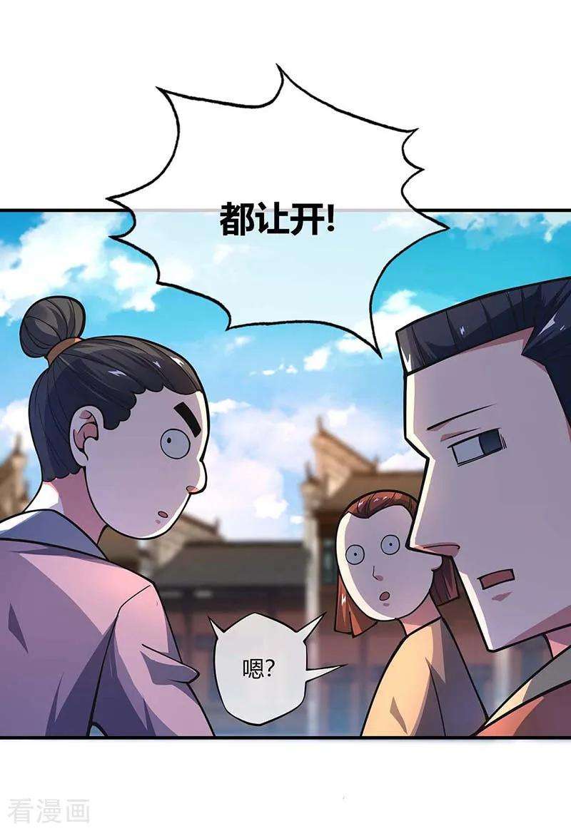 武映三千道第246话 忽悠大王