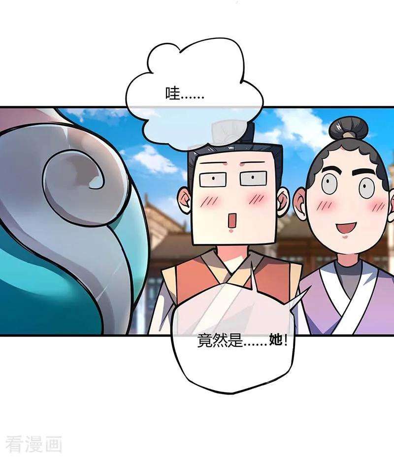 武映三千道第246话 忽悠大王