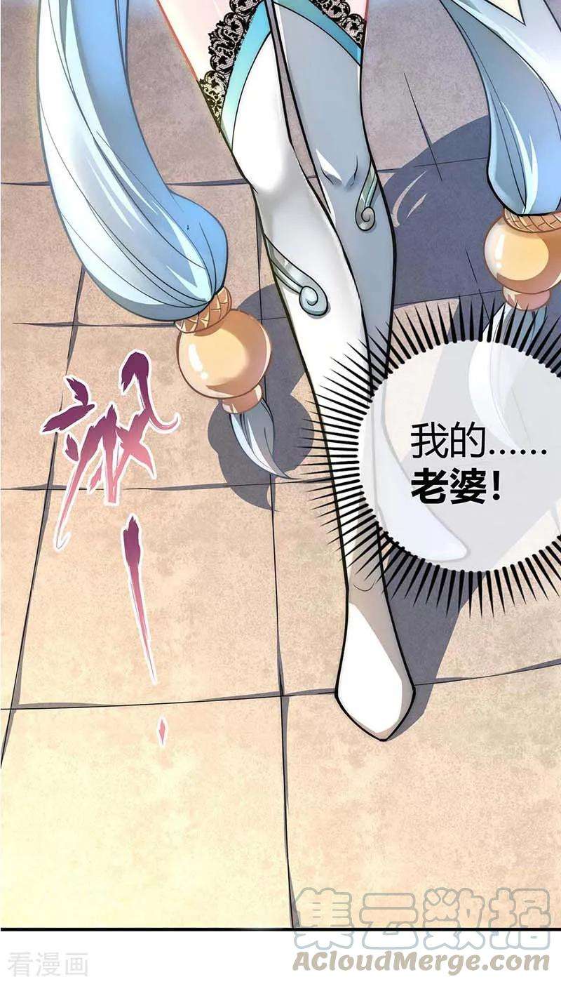 武映三千道第246话 忽悠大王