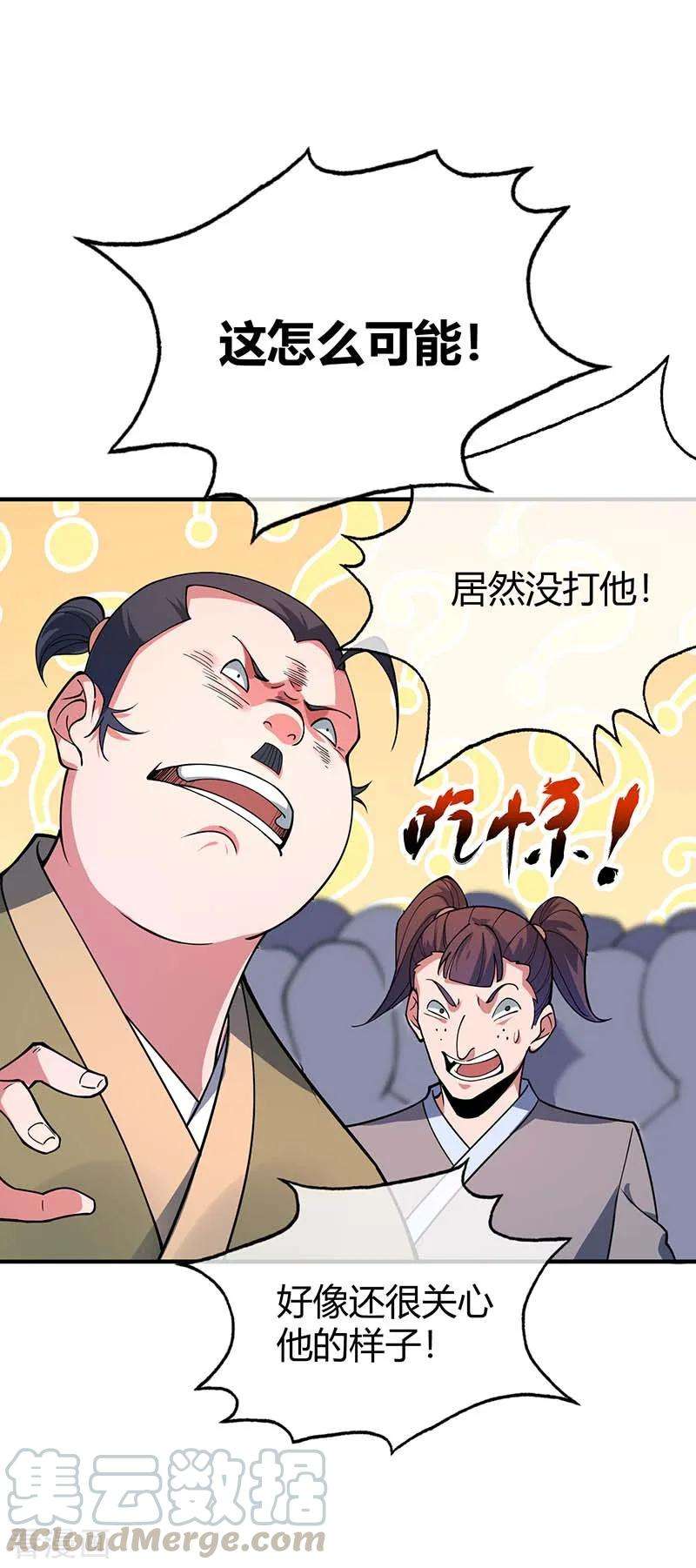 武映三千道第247话 一指入道