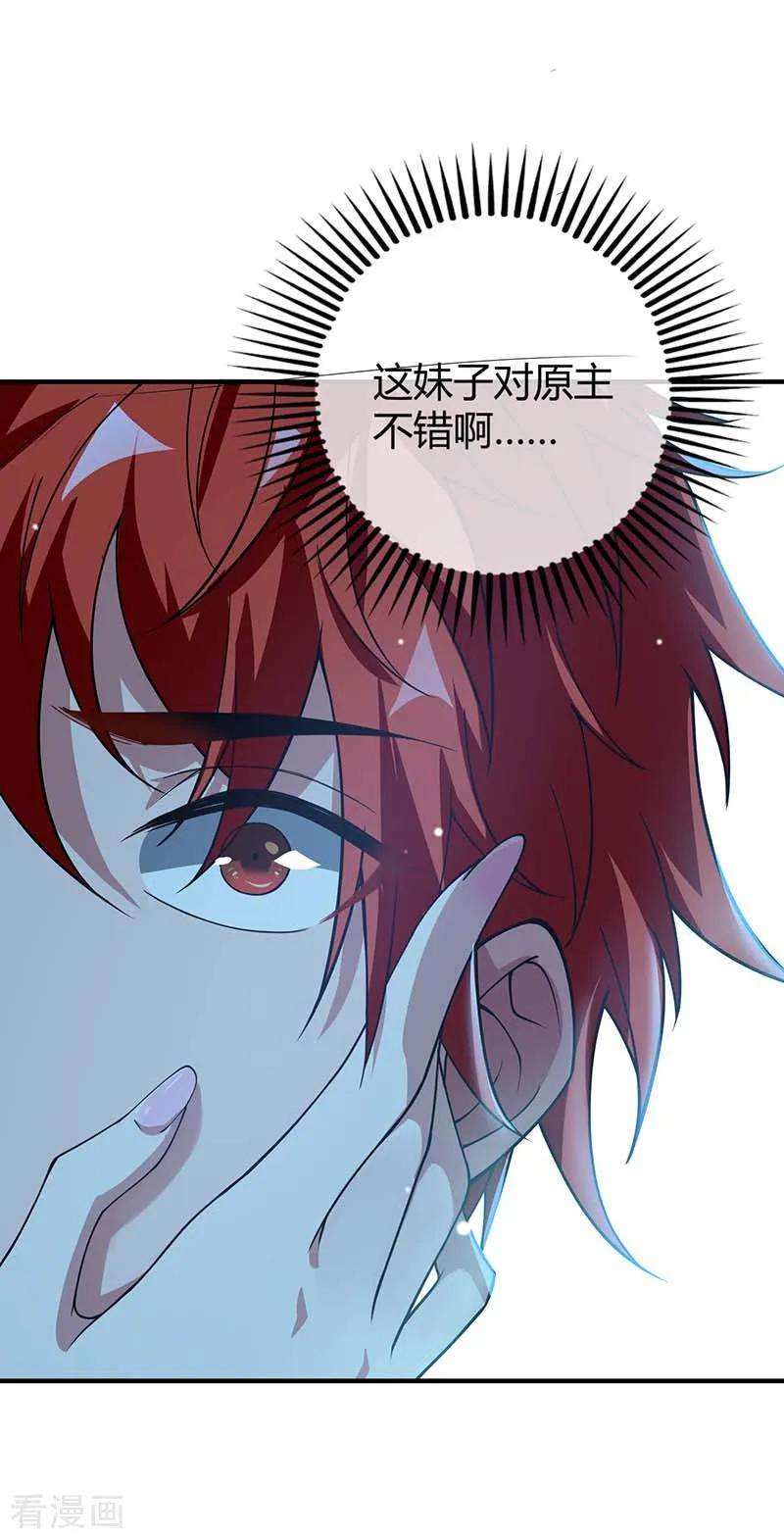 武映三千道第247话 一指入道