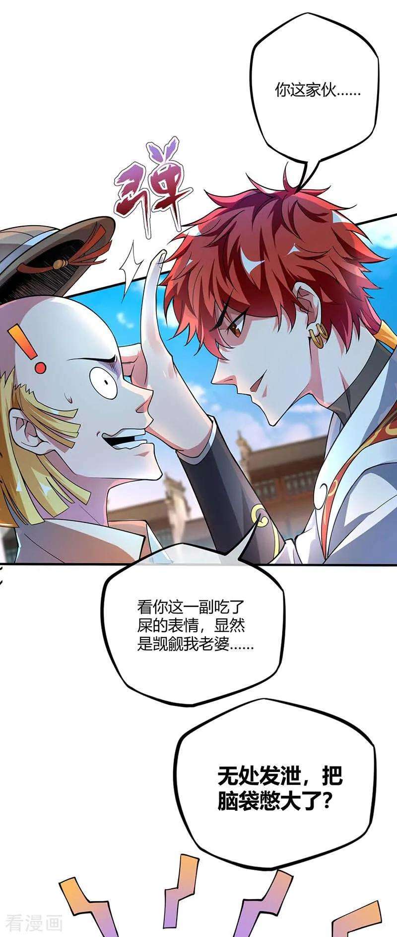 武映三千道第247话 一指入道