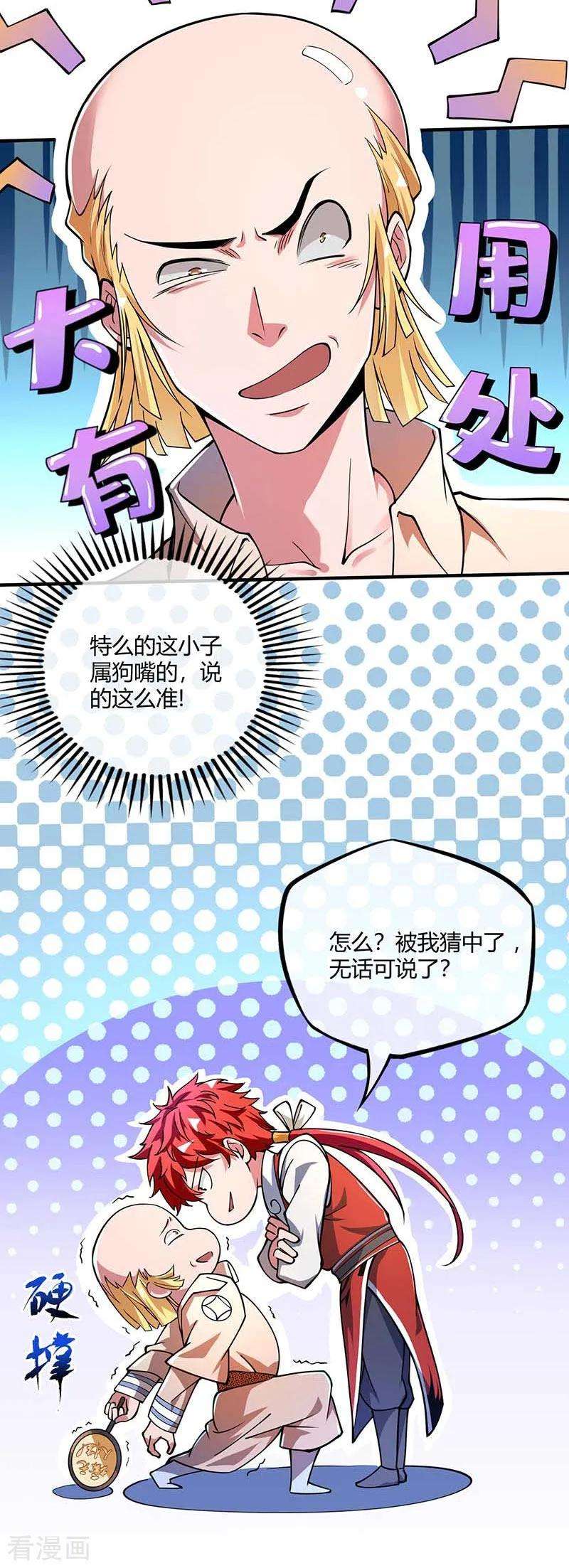 武映三千道第247话 一指入道