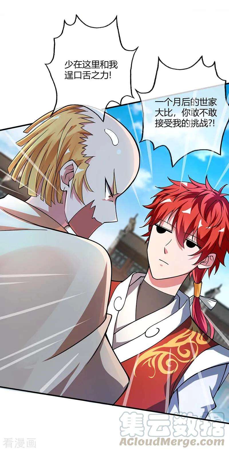 武映三千道第247话 一指入道