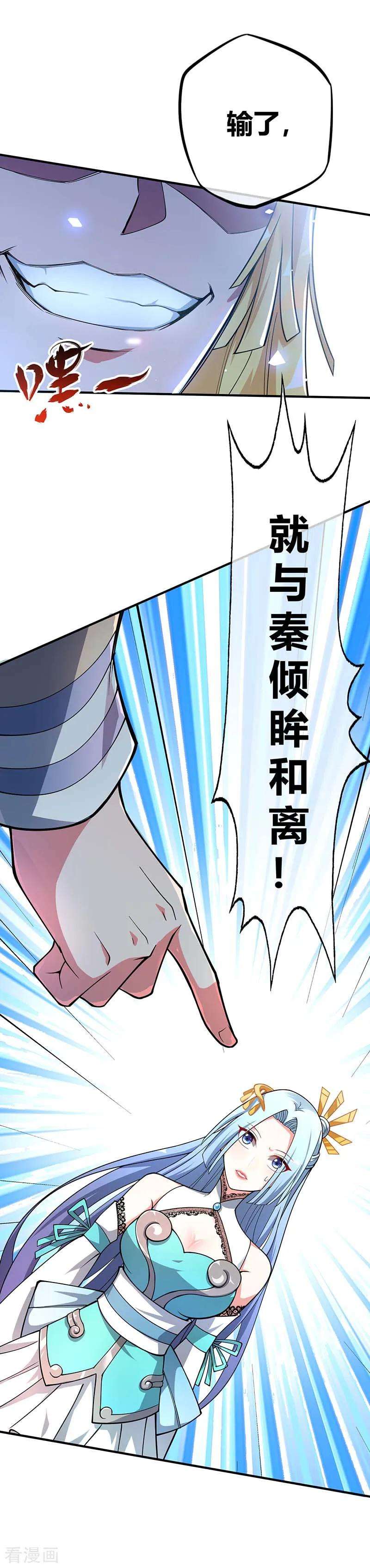 武映三千道第247话 一指入道