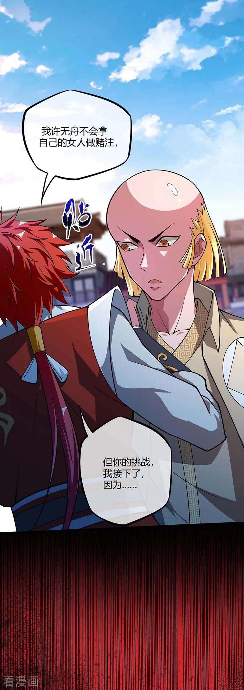 武映三千道第247话 一指入道