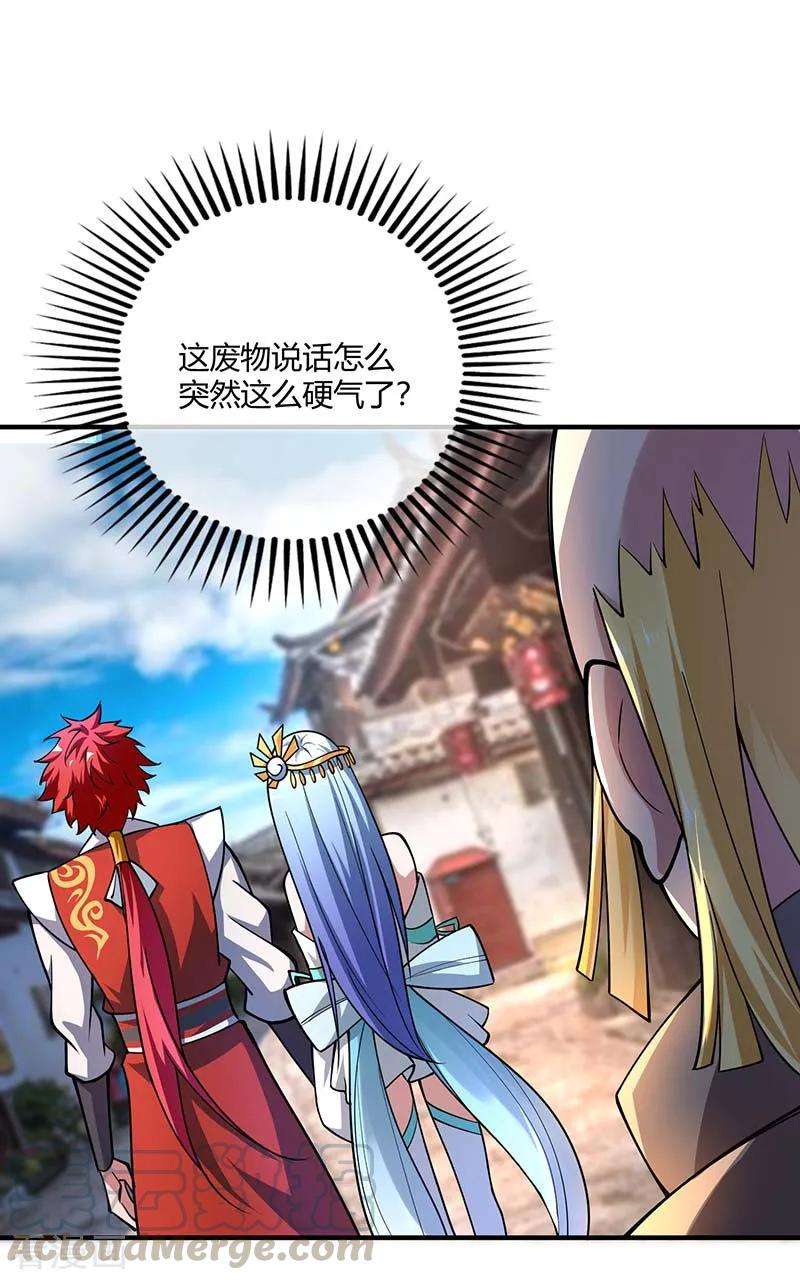 武映三千道第247话 一指入道