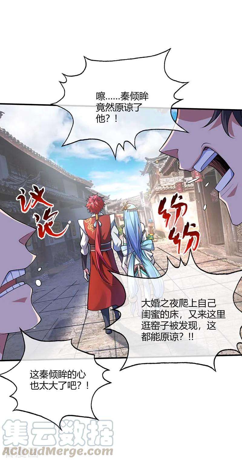 武映三千道第247话 一指入道