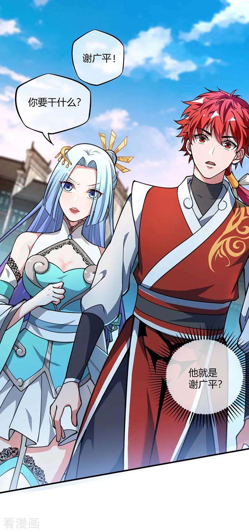 武映三千道第247话 一指入道