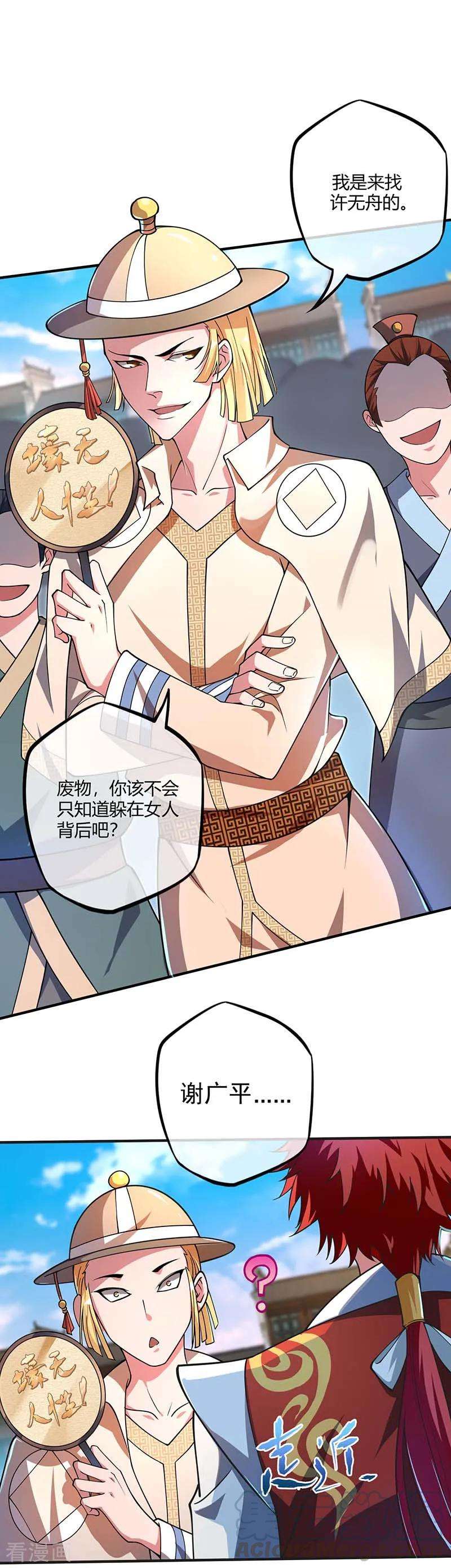 武映三千道第247话 一指入道