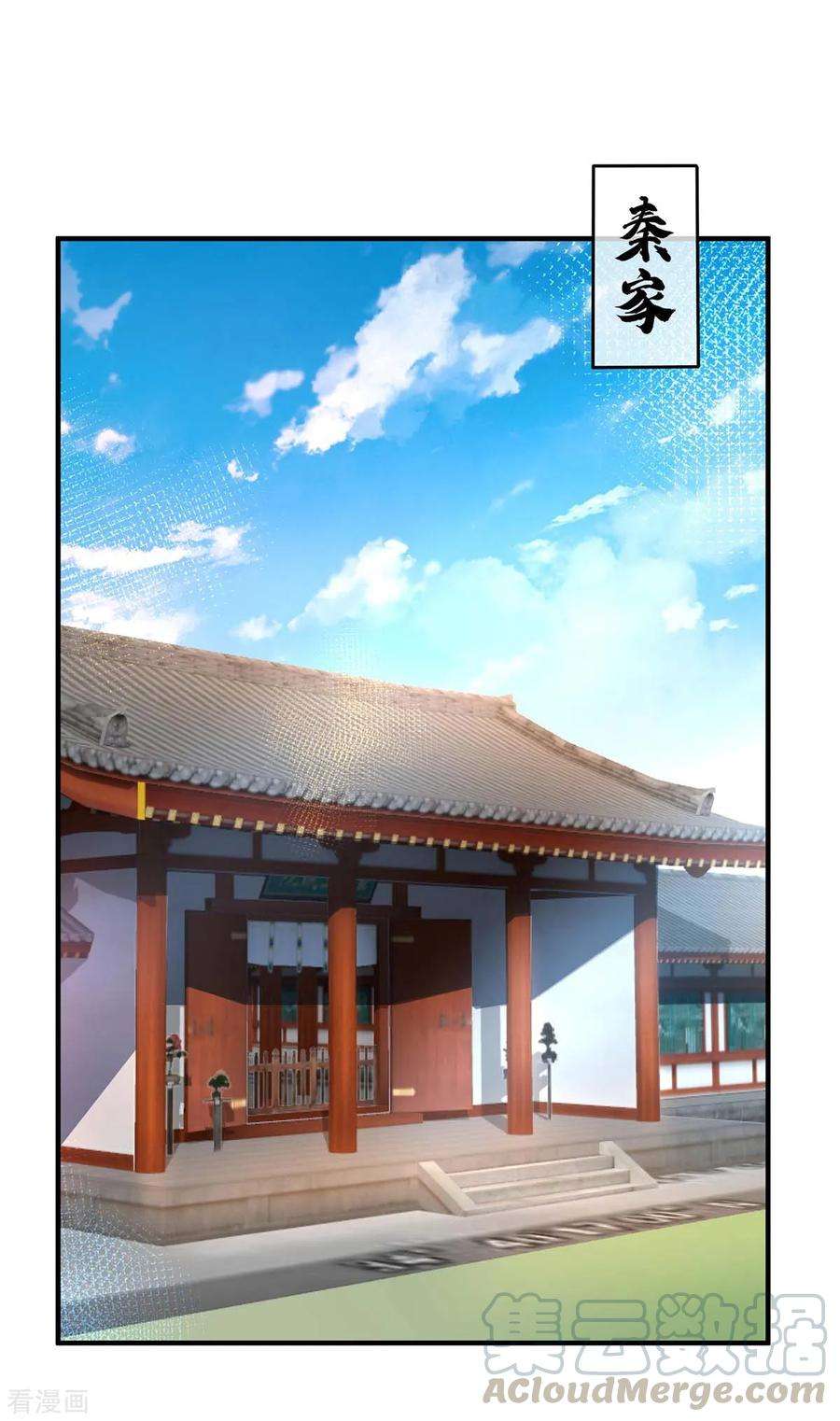 武映三千道第248话 恐怖如斯