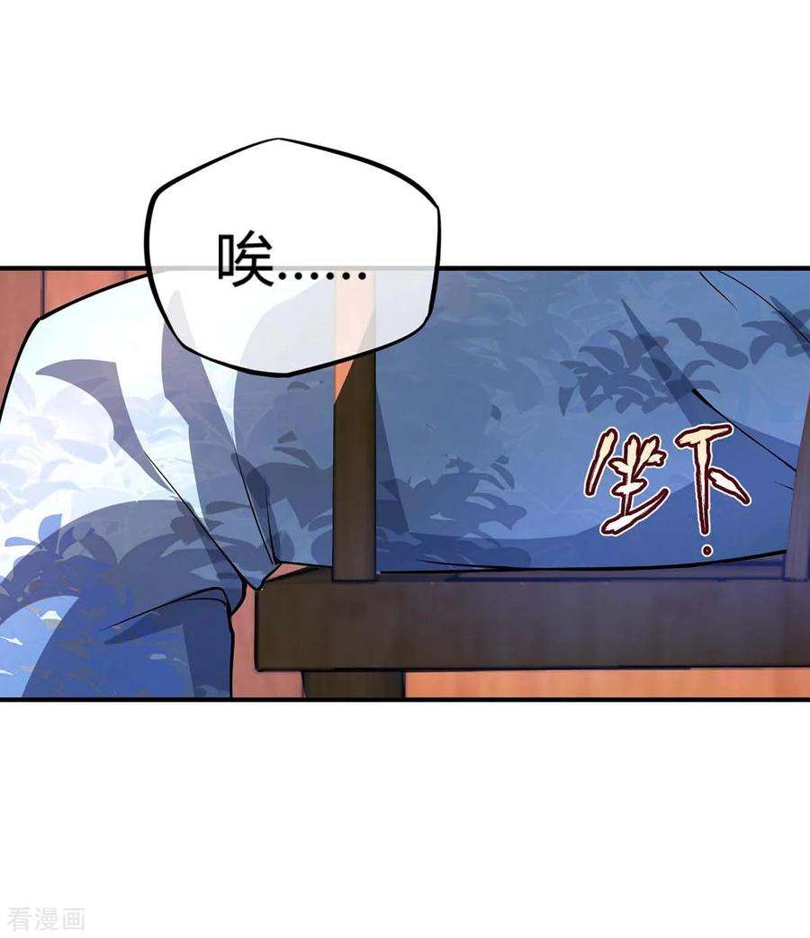 武映三千道第248话 恐怖如斯