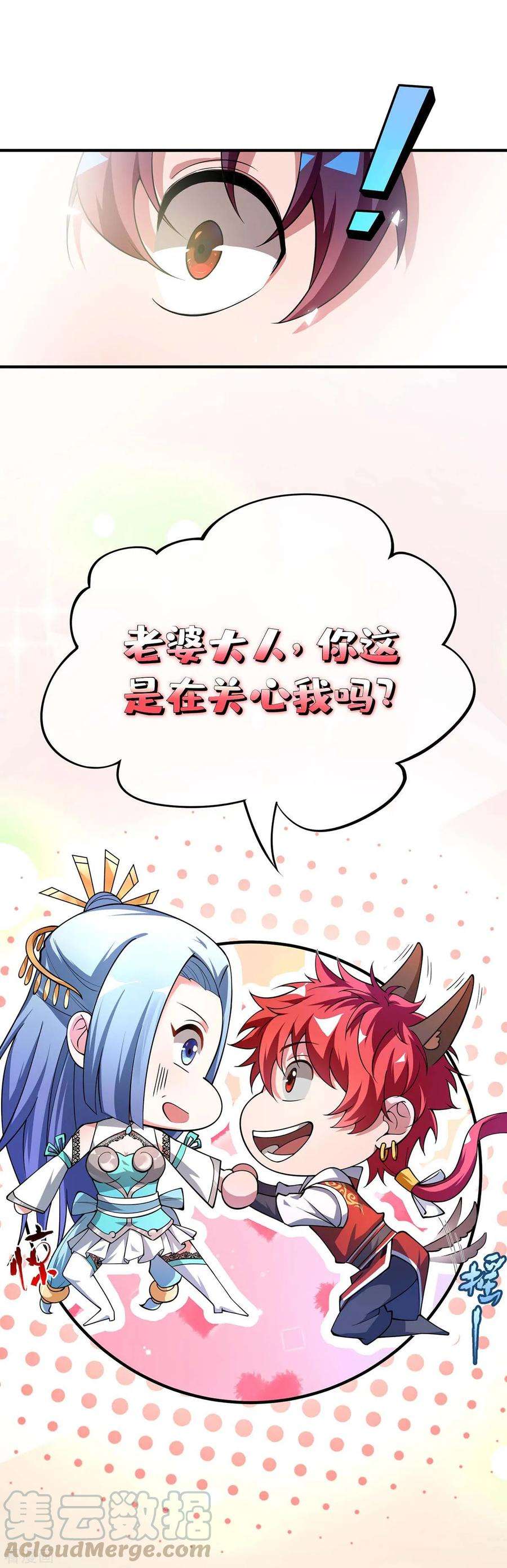 武映三千道第248话 恐怖如斯