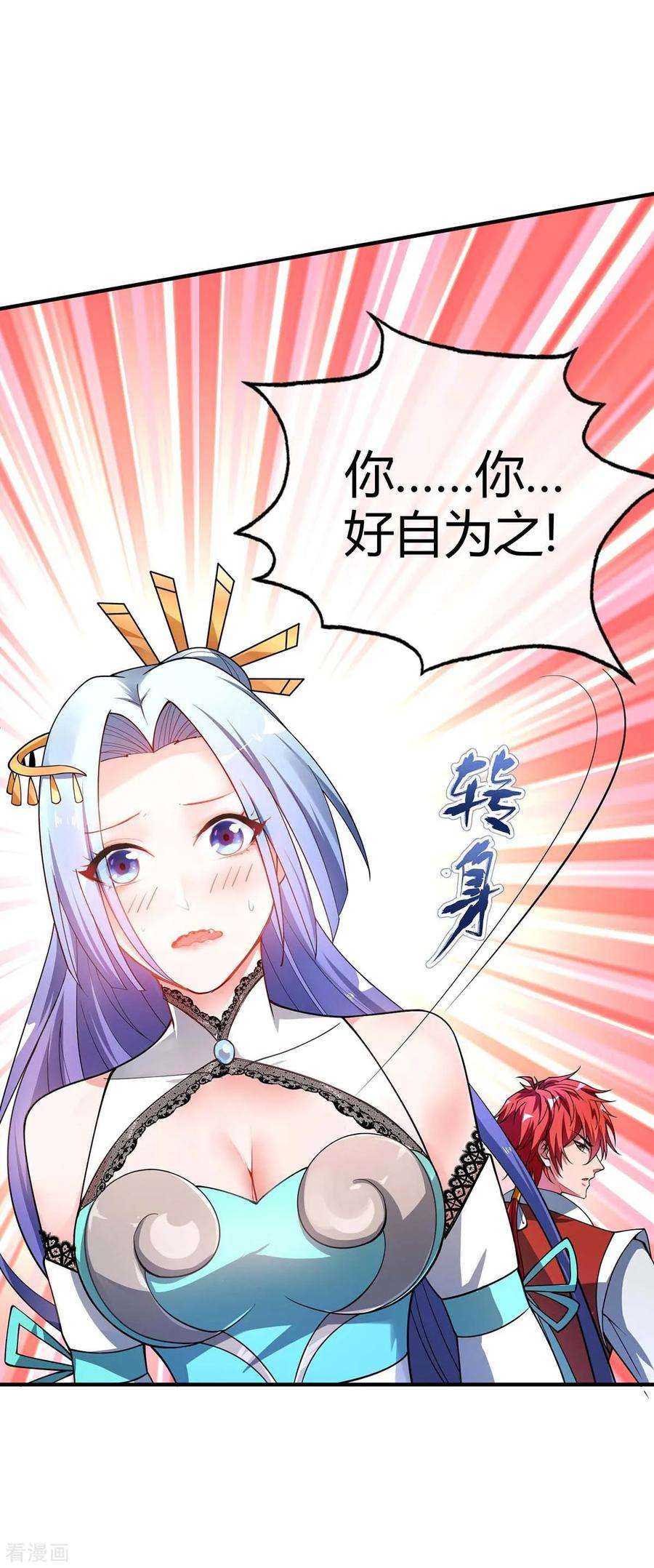 武映三千道第248话 恐怖如斯