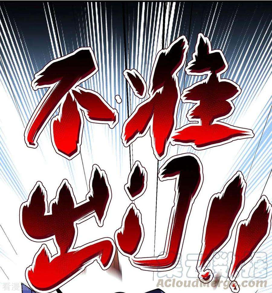 武映三千道第248话 恐怖如斯