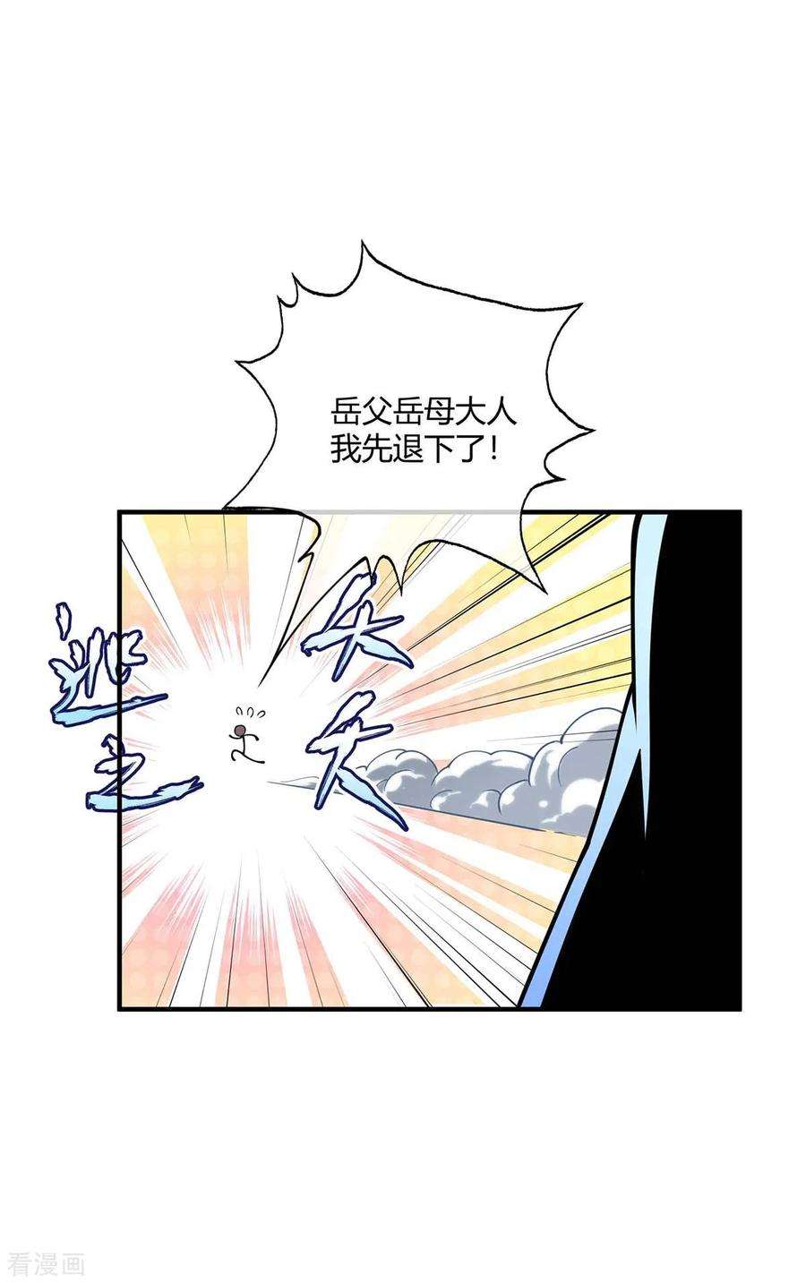 武映三千道第248话 恐怖如斯
