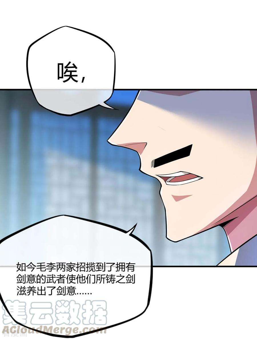 武映三千道第248话 恐怖如斯