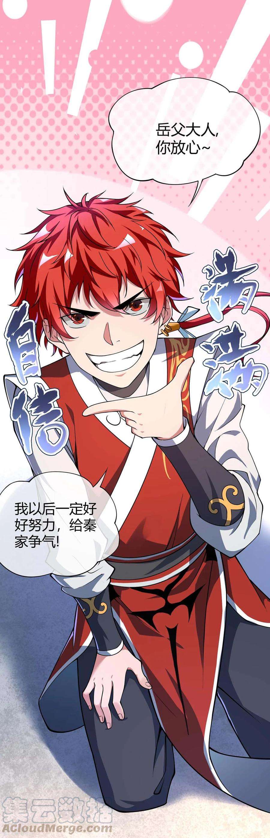 武映三千道第248话 恐怖如斯
