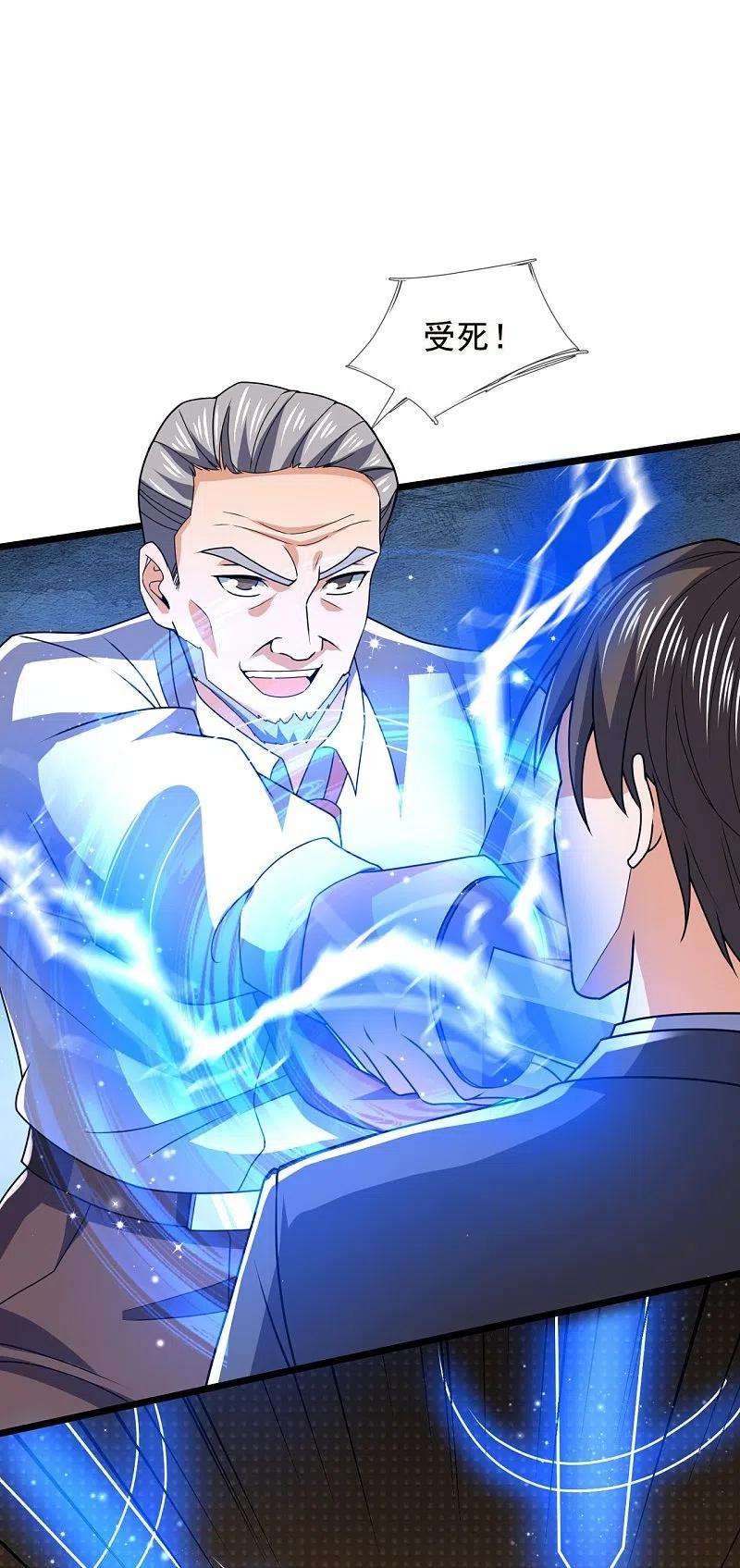 镇国主宰第146话 陈霸道，你的时代结束了