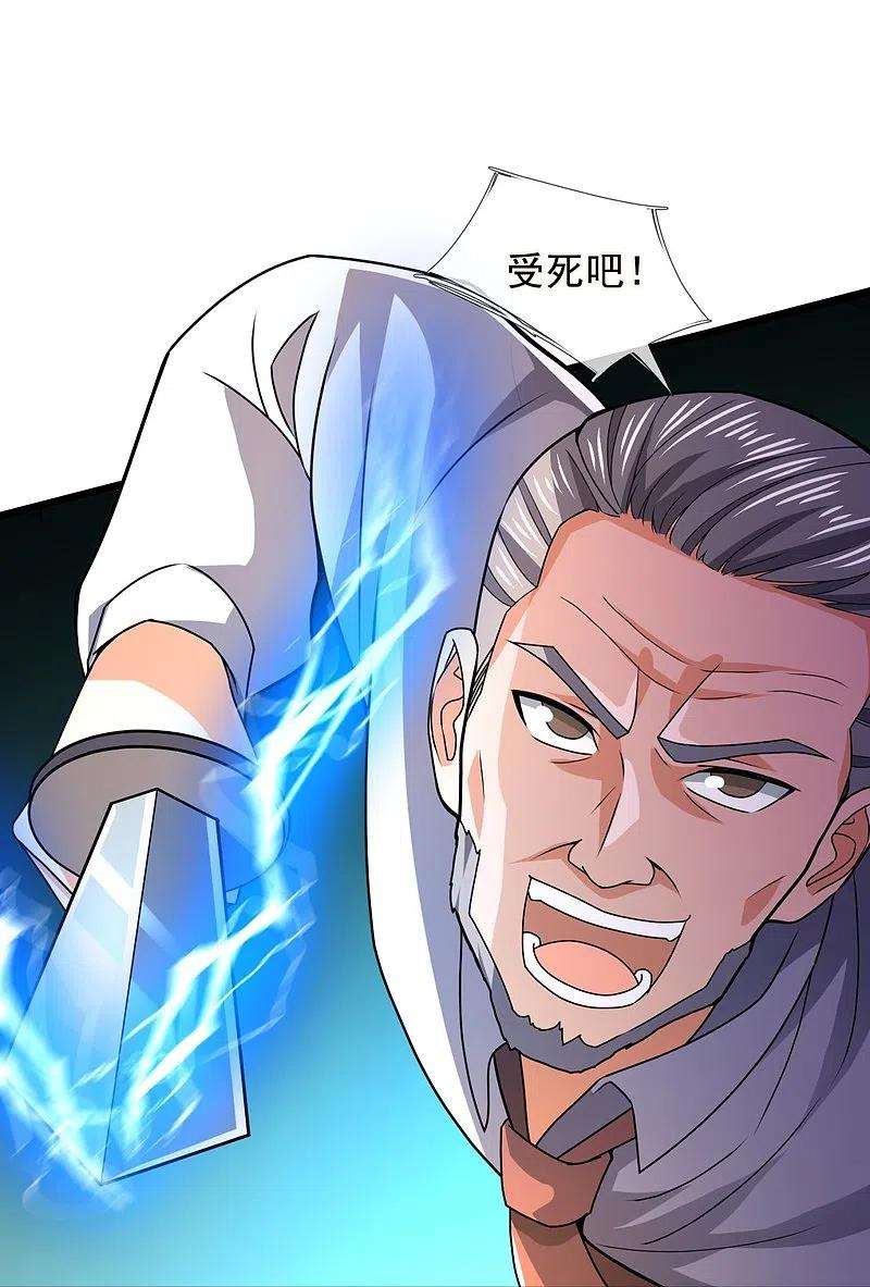 镇国主宰第146话 陈霸道，你的时代结束了