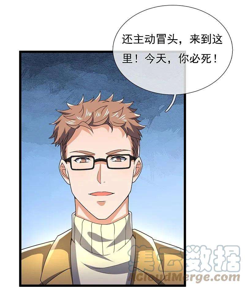 镇国主宰第146话 陈霸道，你的时代结束了