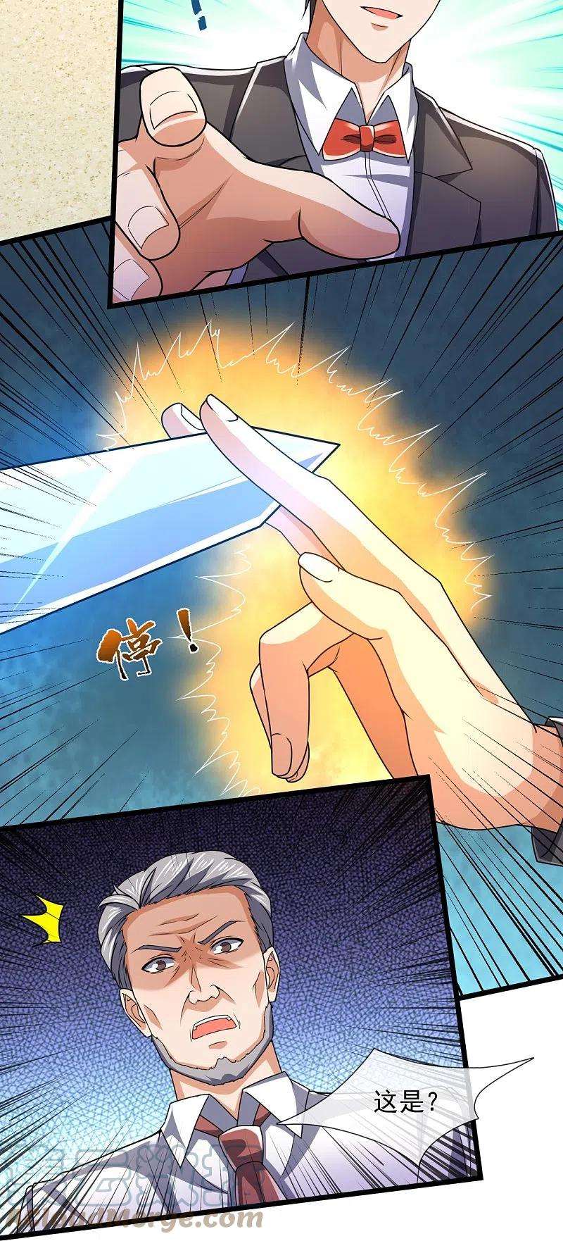 镇国主宰第146话 陈霸道，你的时代结束了